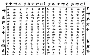 Amharic Alphabet PDF - Download Free Fidel | Amharic Alphabet PDFs